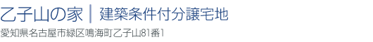 ���q�R�̉Ɓi���z�����t��������n�j
